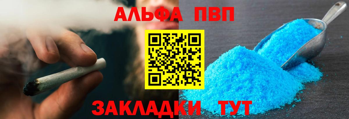 Кстово  Alfa_PVP мука  Вход с VPN  APVP VHQ 