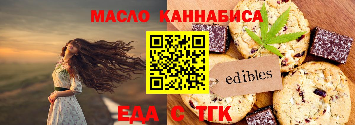 Canna-Cookies конопля  Вход с VPN  Кстово 