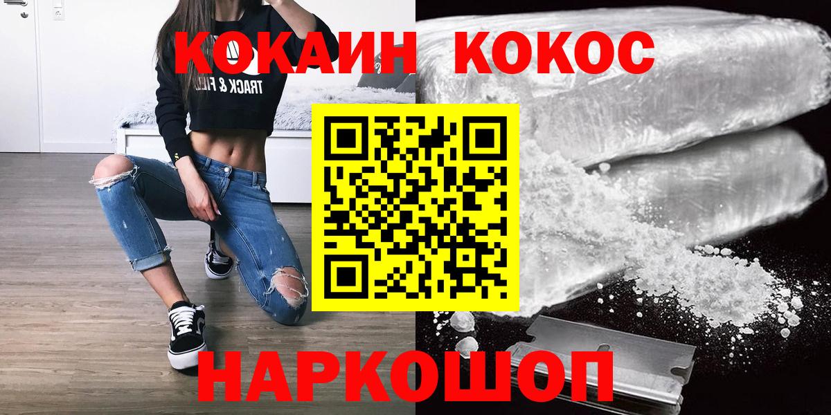 Кстово  COCAIN Перу  Вход с VPN  КОКАИН Эквадор 