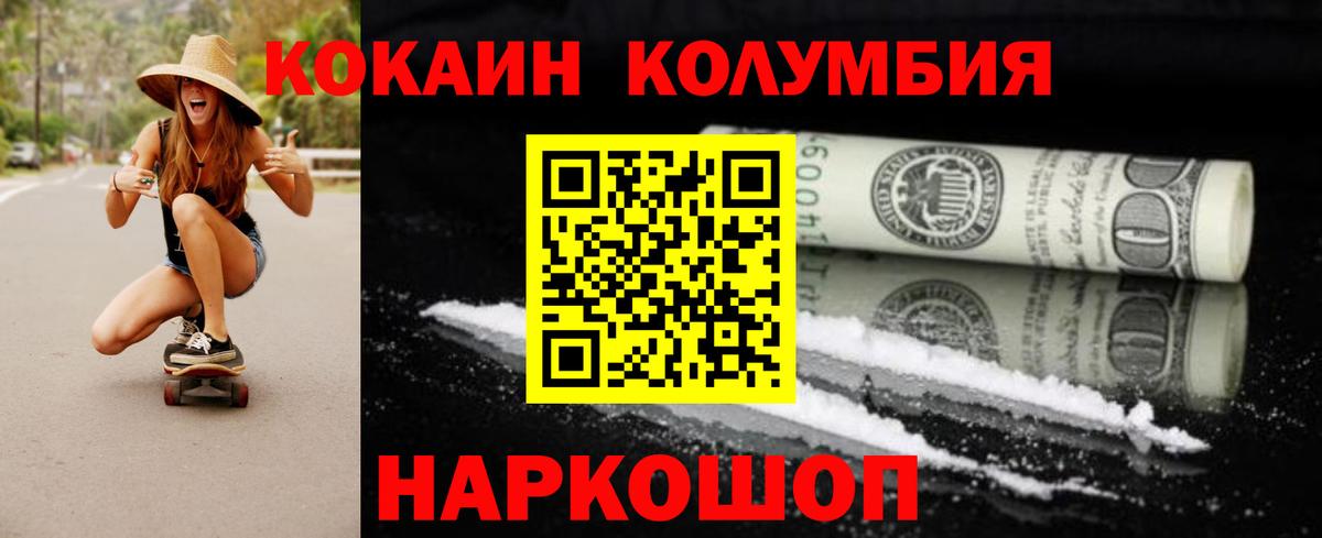 Cocaine Колумбийский Кстово
