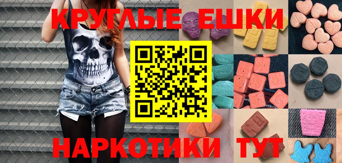 Ecstasy 250 мг Кстово