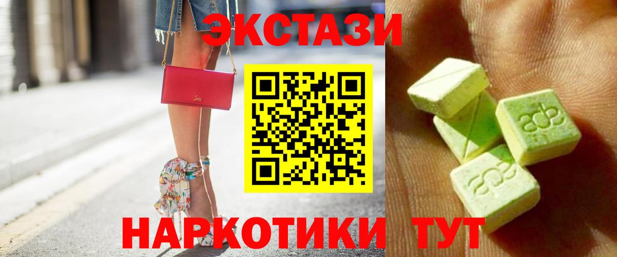 ЭКСТАЗИ  ЭКСТАЗИ 300 mg  Экстази бентли  Вход с VPN  Кстово 