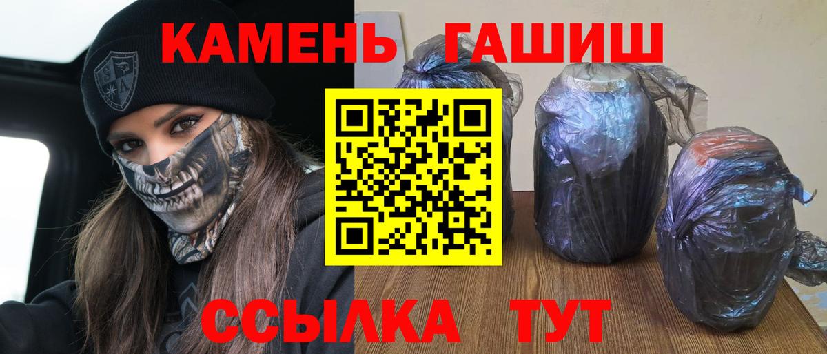 ГАШИШ гарик Кстово