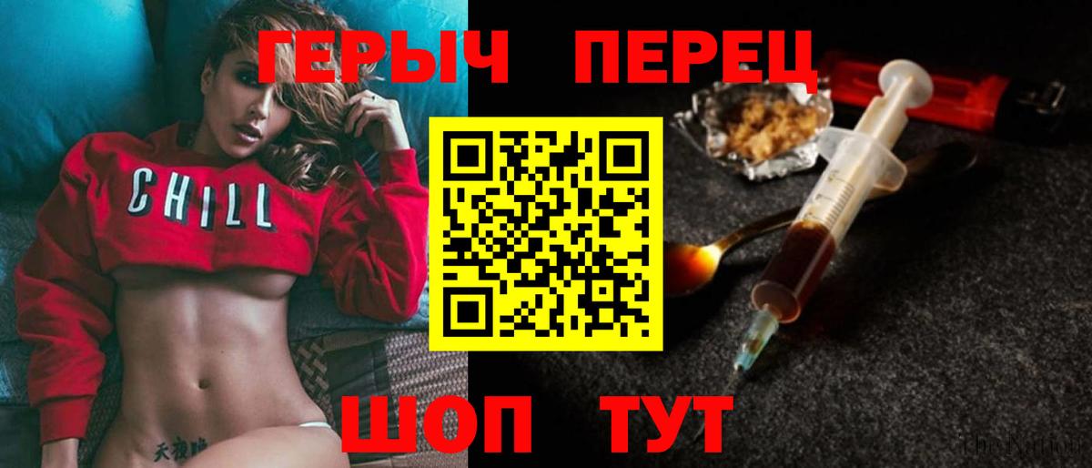 Кстово  ГЕРОИН VHQ  Вход с VPN 