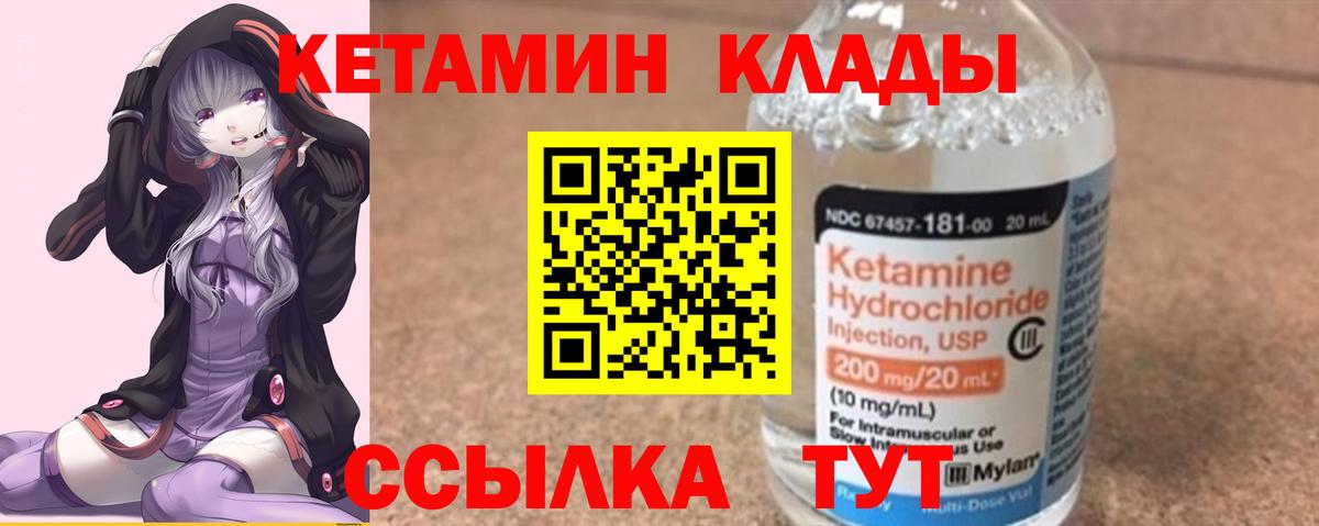 Кетамин ketamine  Вход с VPN  Кстово  Кетамин VHQ 