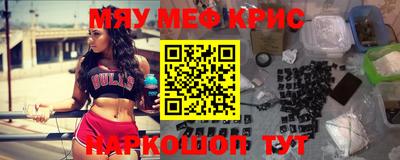 спайс Краснокаменск