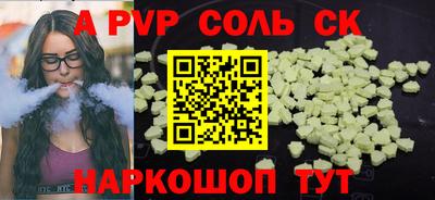 спайс Краснокаменск