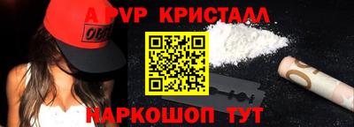 спайс Краснокаменск