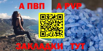 спайс Краснокаменск