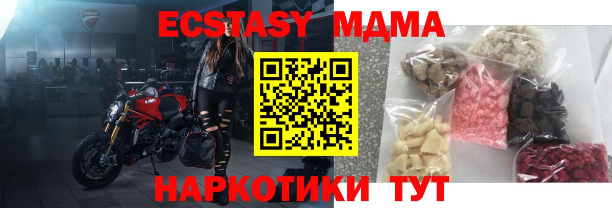 МДМА кристаллы  Вход с VPN  MDMA кристаллы  MDMA  Кстово 