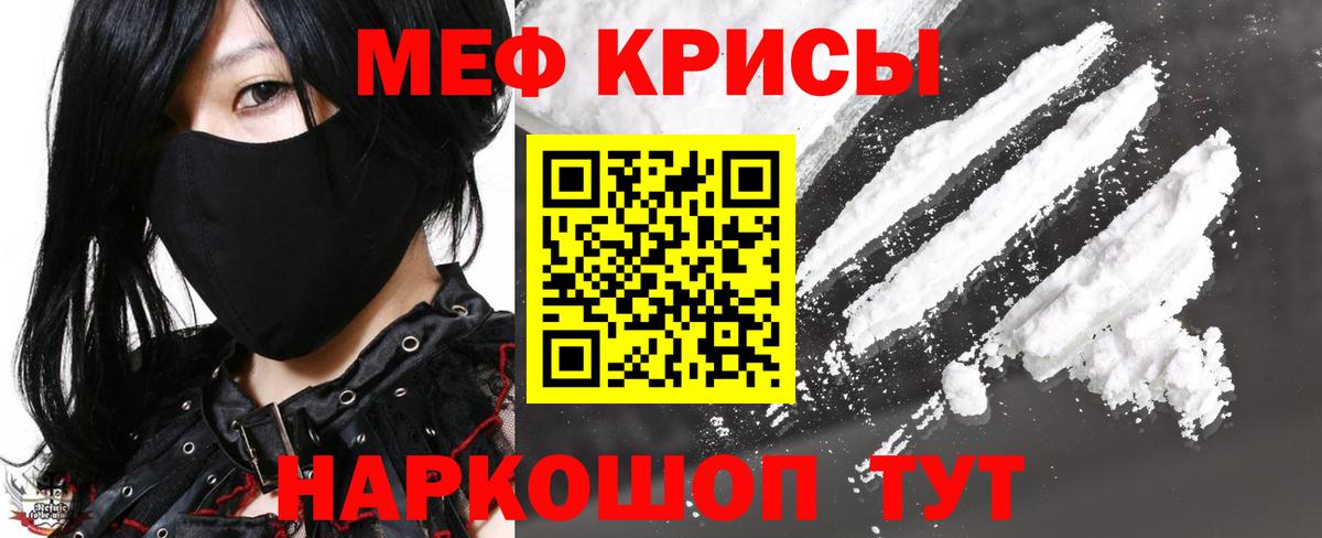 Меф мяу мяу  Кстово