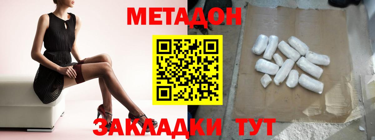 Кстово  Метадон VHQ  МЕТАДОН methadone  Вход с VPN 