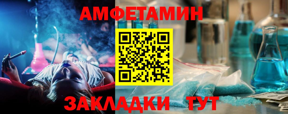 Кстово  МЕТАМФЕТАМИН витя  Вход с VPN 